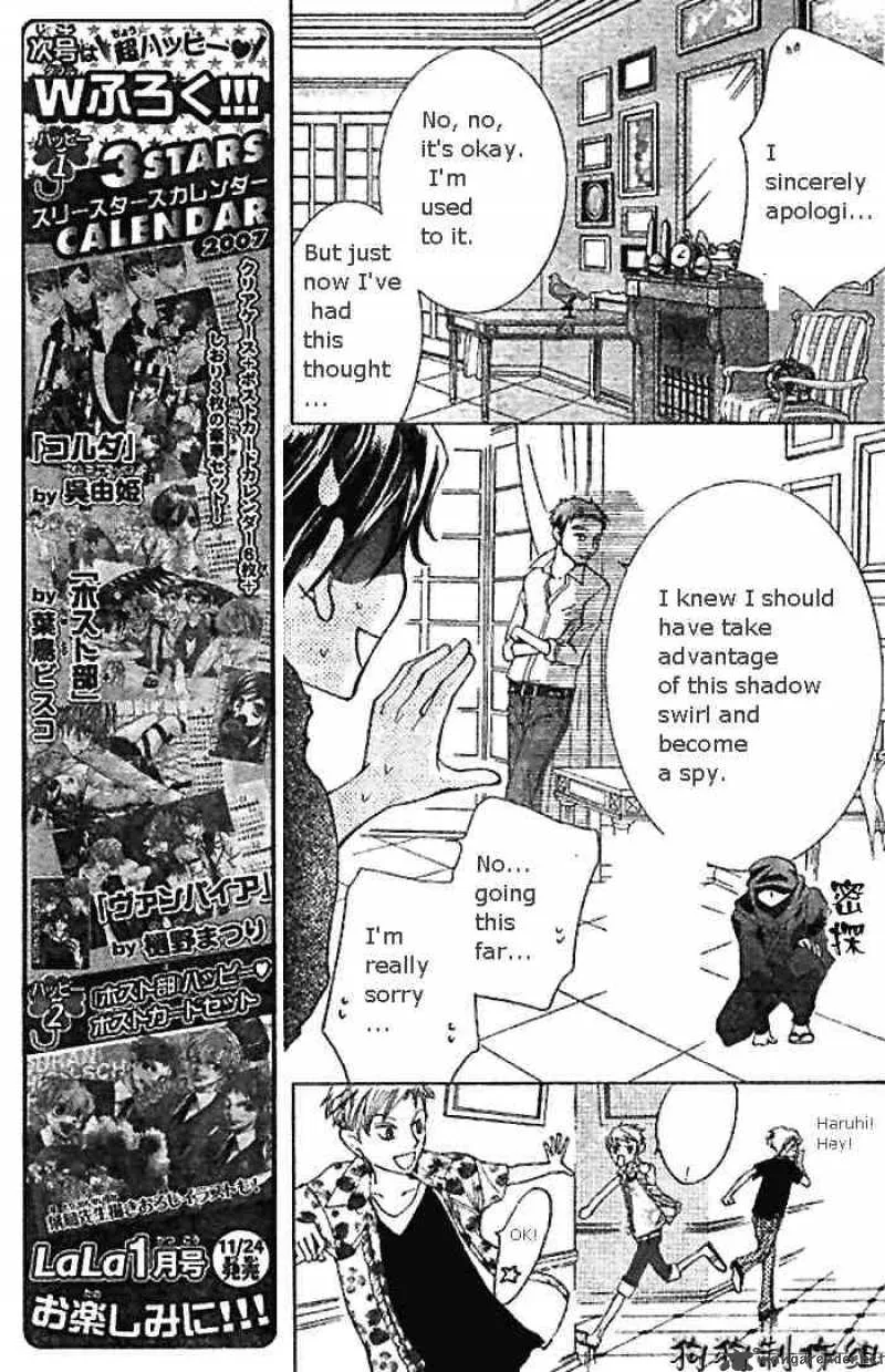 Ouran High School Host Club Chapter 45 page 17