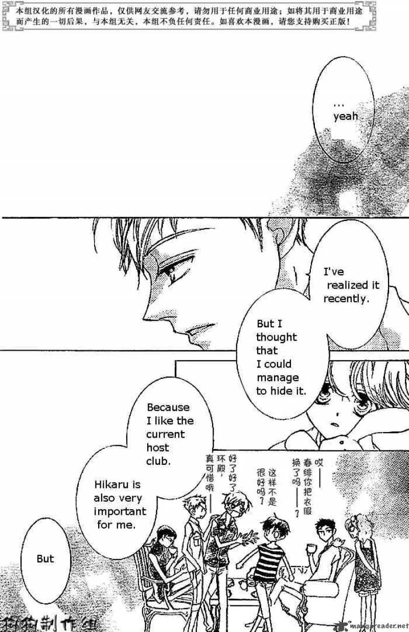 Ouran High School Host Club Chapter 45 page 30