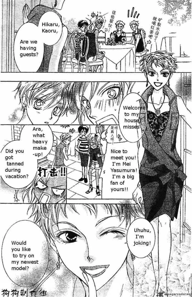 Ouran High School Host Club Chapter 45 page 8