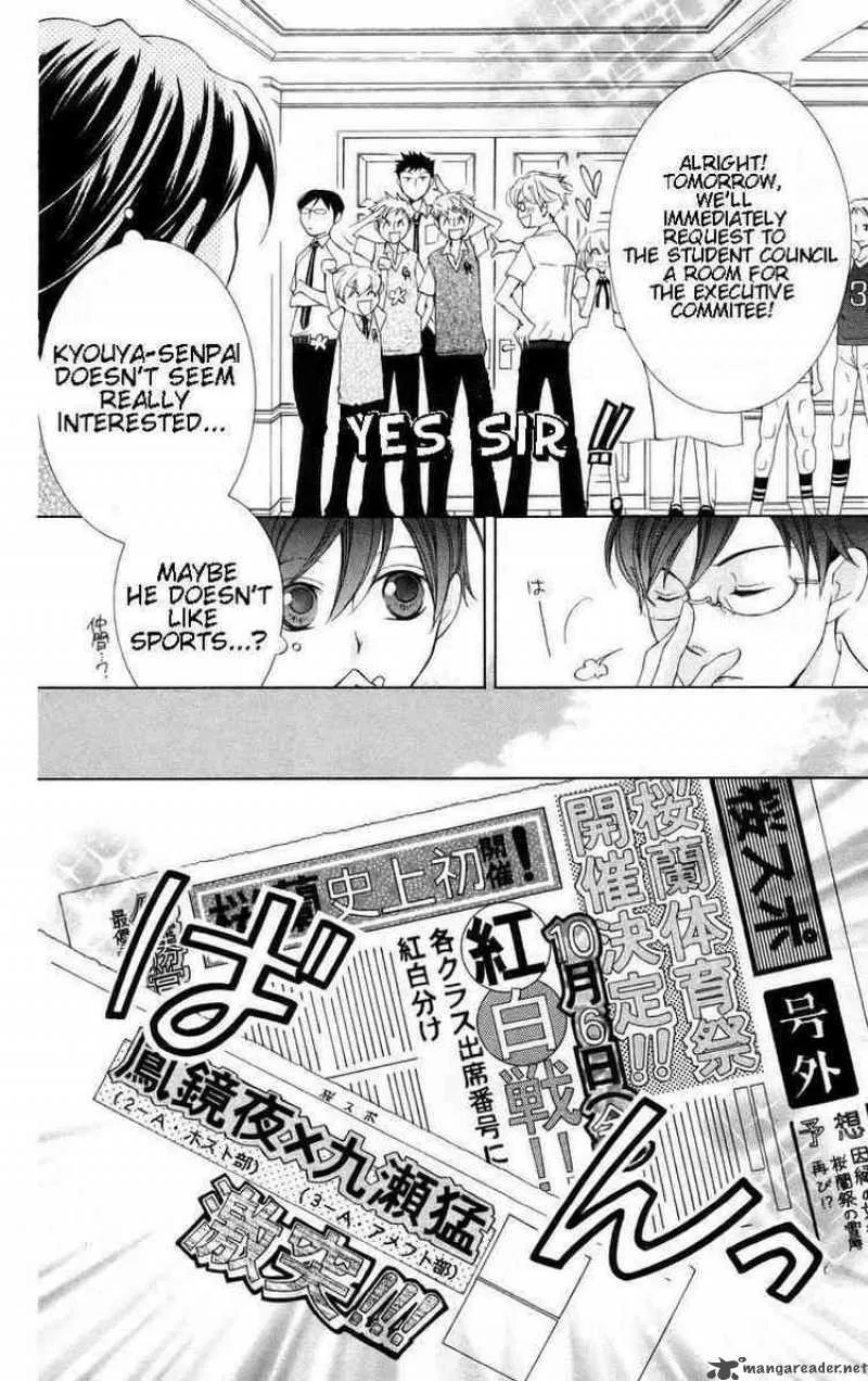 Ouran High School Host Club Chapter 46 page 17