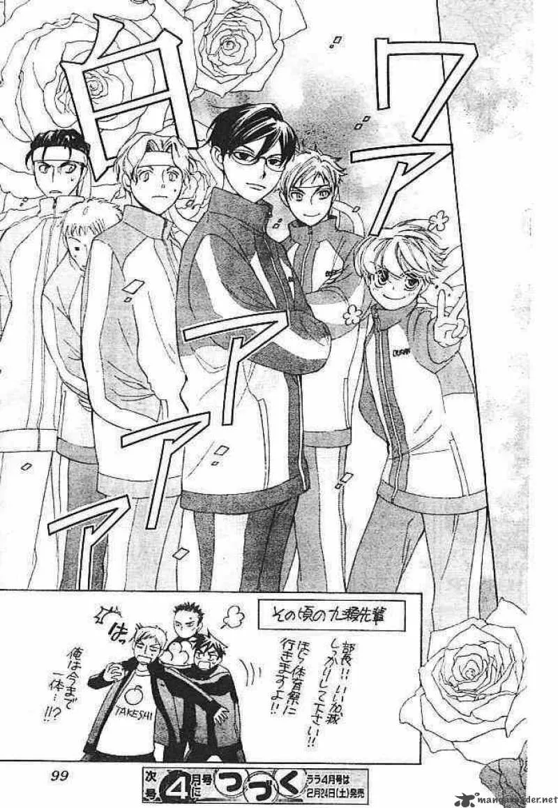 Ouran High School Host Club Chapter 47 page 31