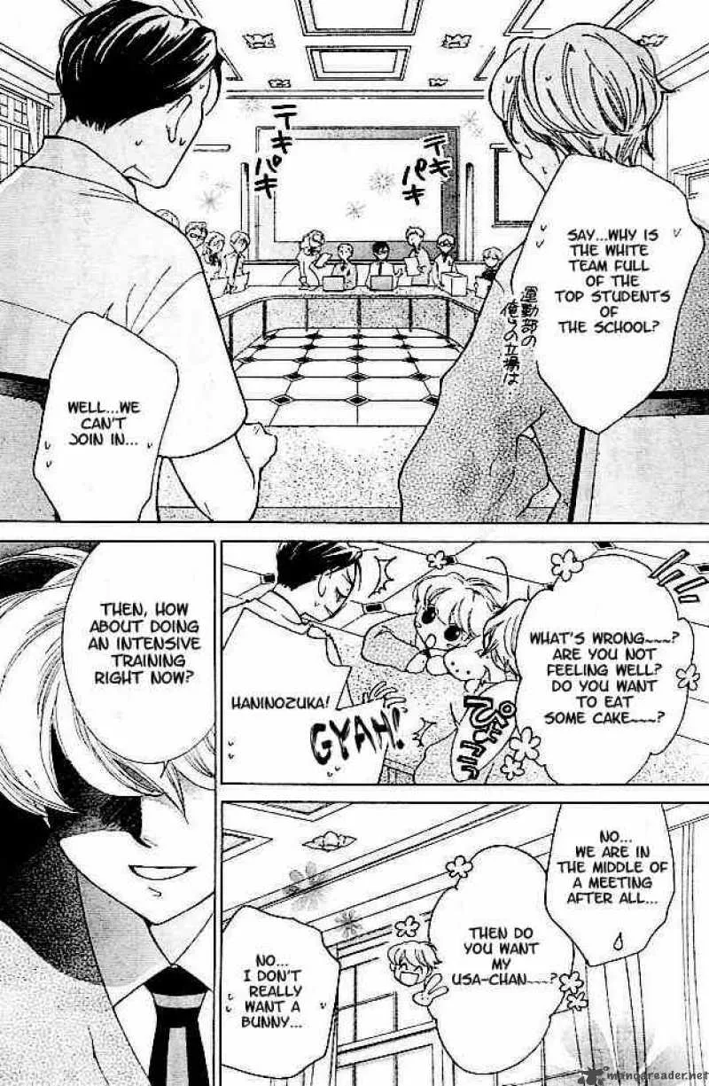 Ouran High School Host Club Chapter 47 page 4