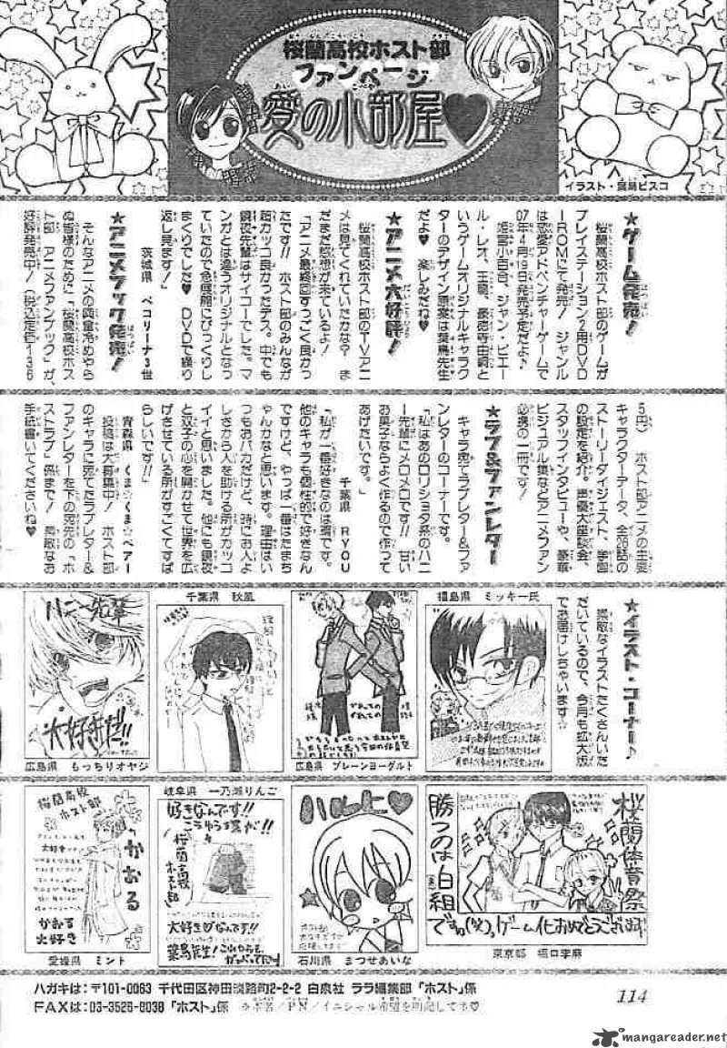 Ouran High School Host Club Chapter 48 page 32