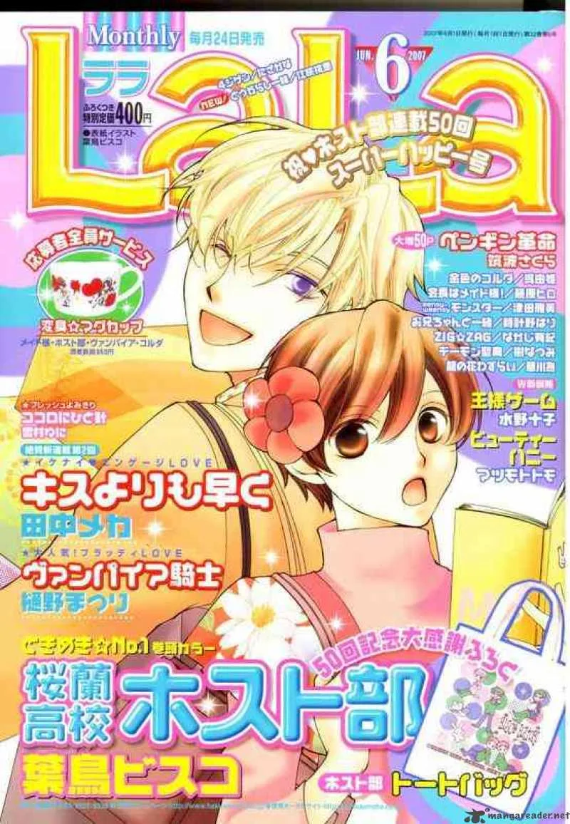 Ouran High School Host Club Chapter 50 page 32