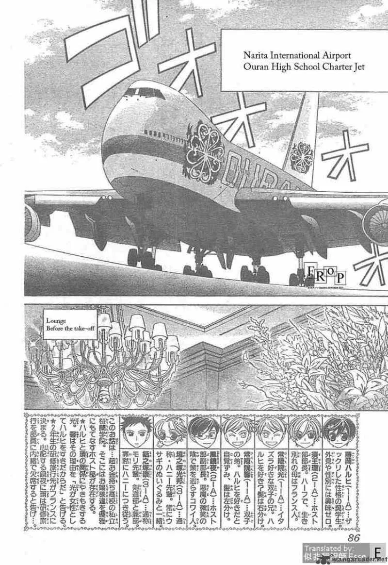 Ouran High School Host Club Chapter 51 page 2