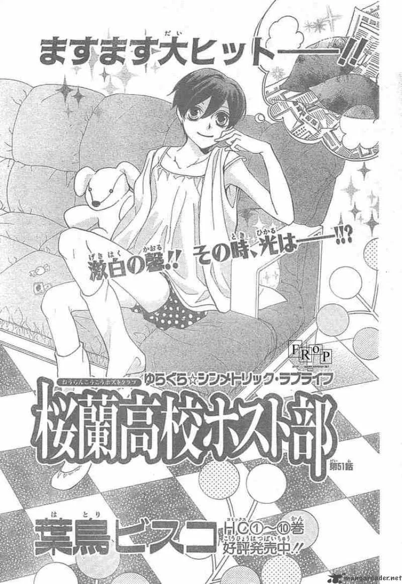 Ouran High School Host Club Chapter 51 page 1