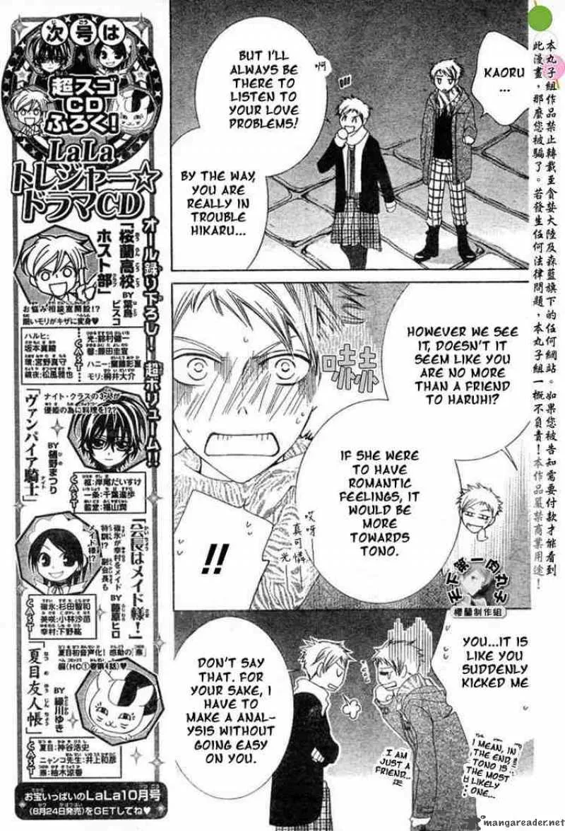 Ouran High School Host Club Chapter 53 page 15