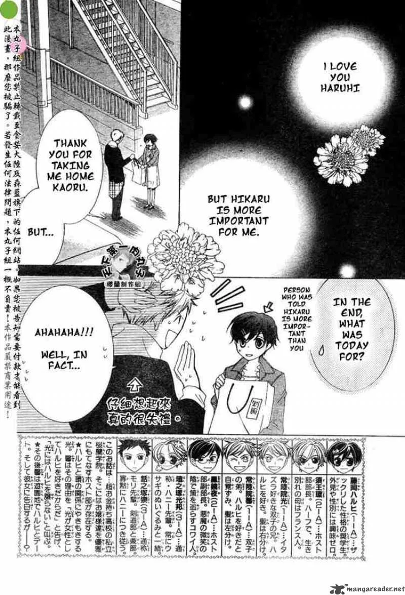 Ouran High School Host Club Chapter 53 page 2