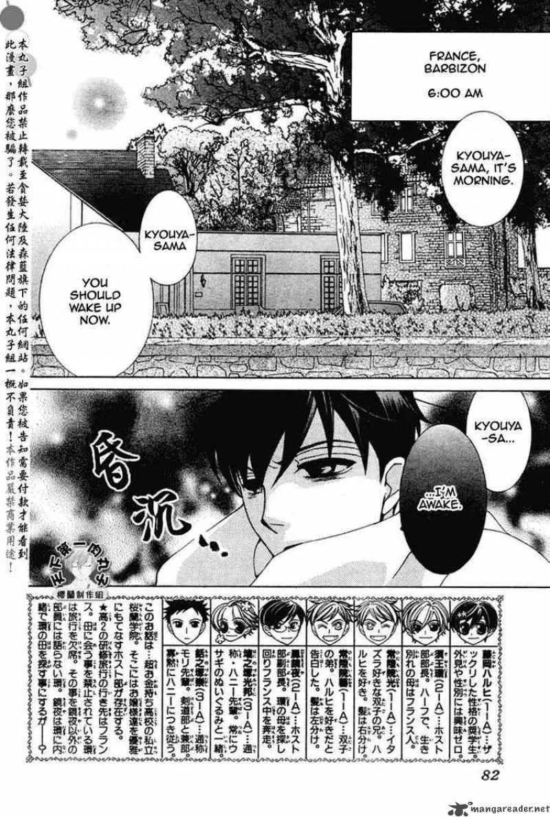 Ouran High School Host Club Chapter 56 page 2
