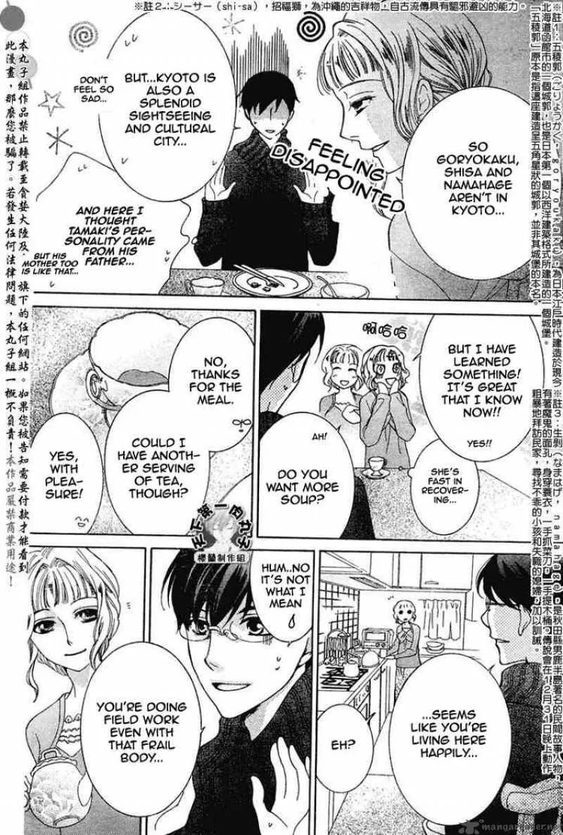 Ouran High School Host Club Chapter 56 page 12