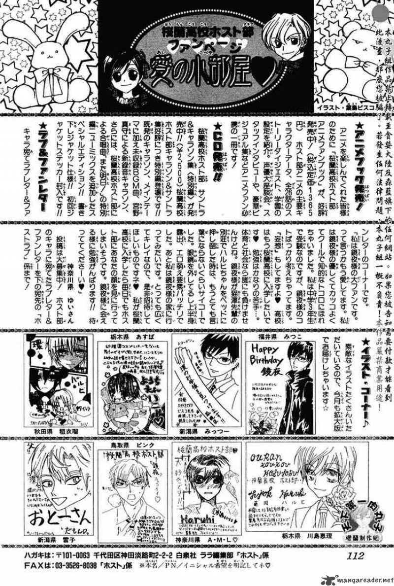 Ouran High School Host Club Chapter 56 page 32