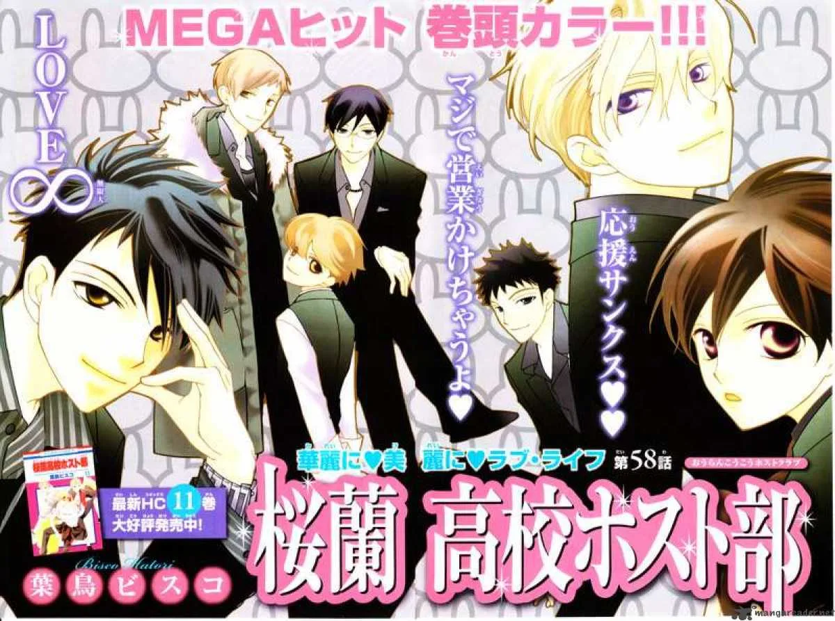 Ouran High School Host Club Chapter 58 page 1