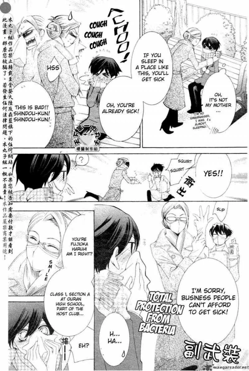 Ouran High School Host Club Chapter 58 page 15