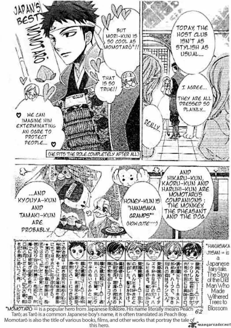 Ouran High School Host Club Chapter 59 page 5