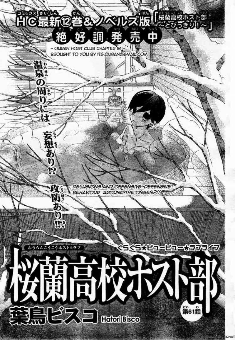 Ouran High School Host Club Chapter 61 page 1