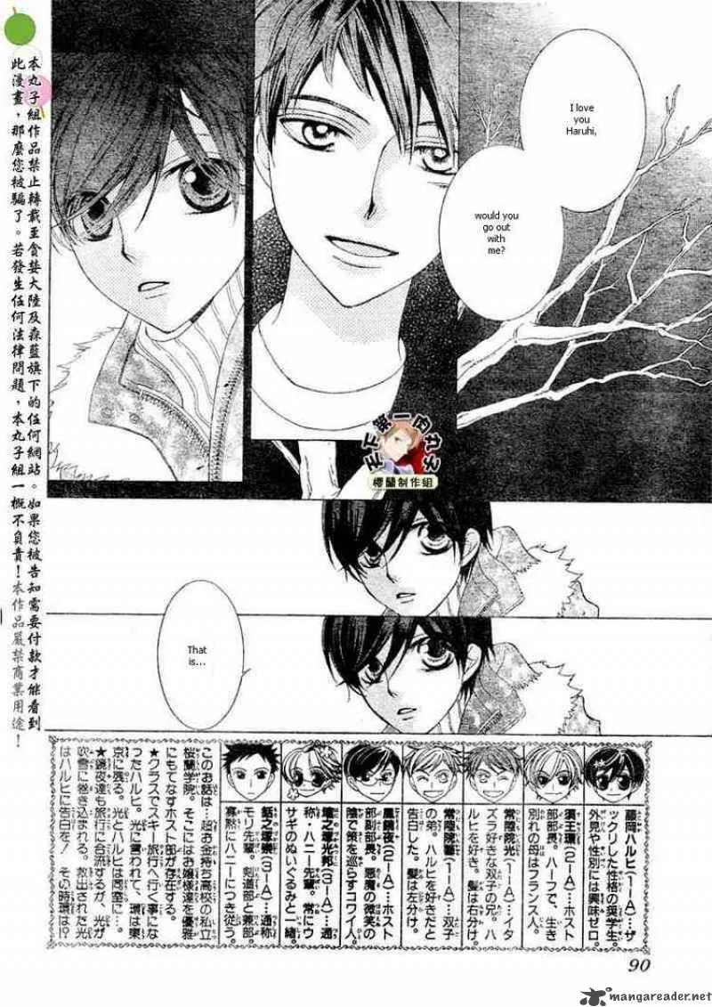 Ouran High School Host Club Chapter 62 page 2
