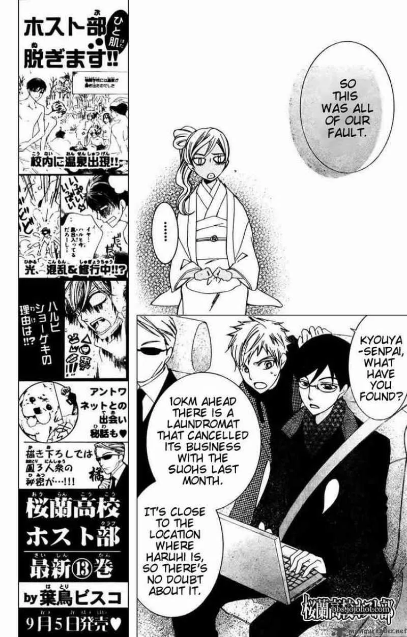 Ouran High School Host Club Chapter 64 page 17