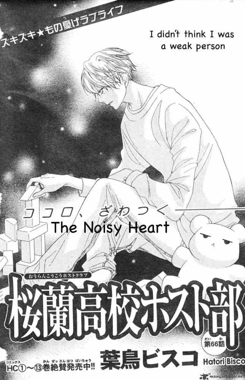 Ouran High School Host Club Chapter 66 page 1