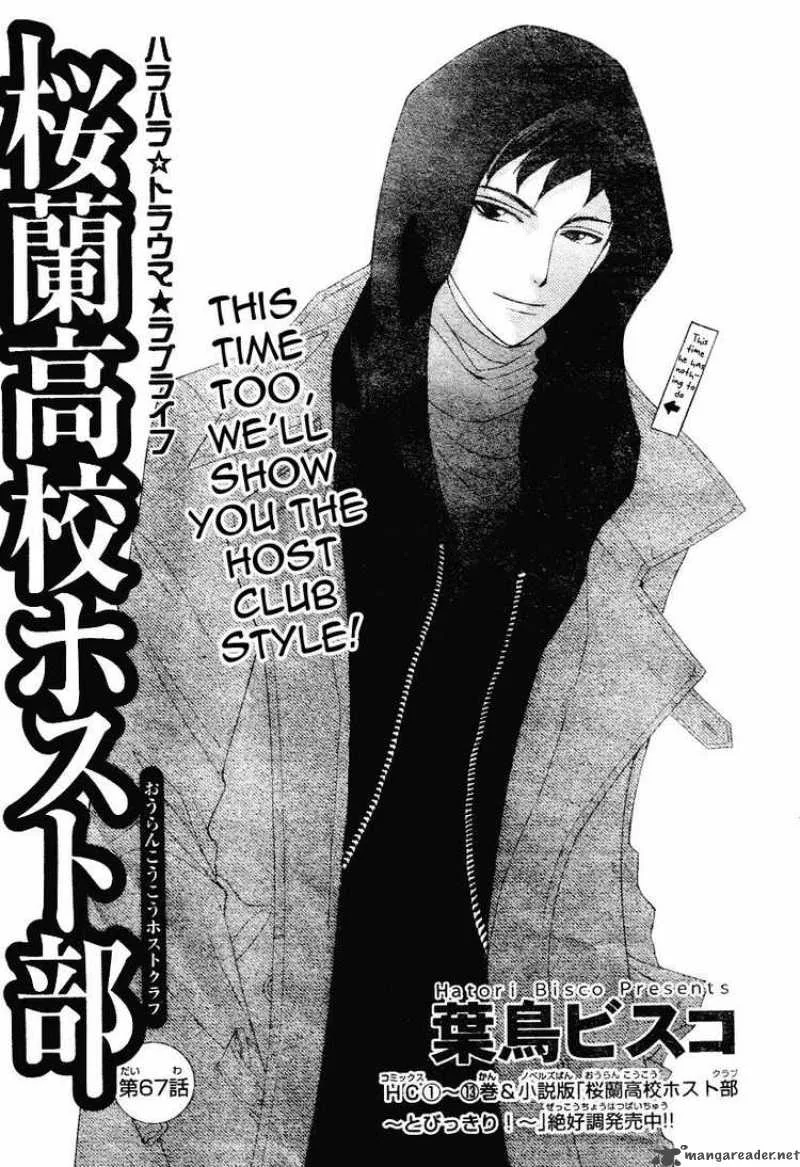 Ouran High School Host Club Chapter 67 page 1