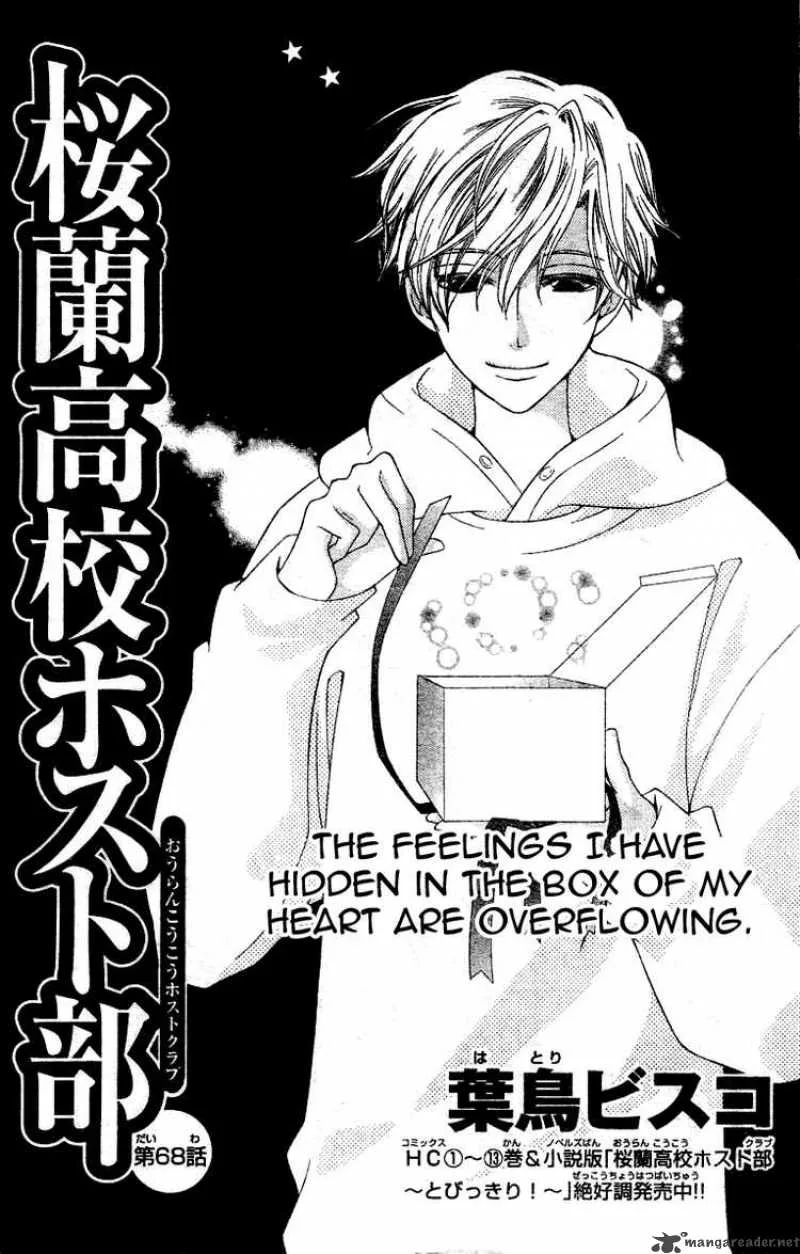Ouran High School Host Club Chapter 68 page 1