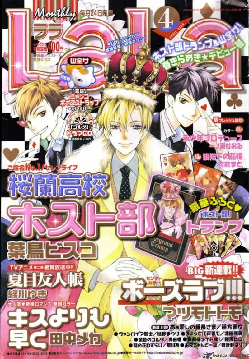 Ouran High School Host Club Chapter 69 page 1
