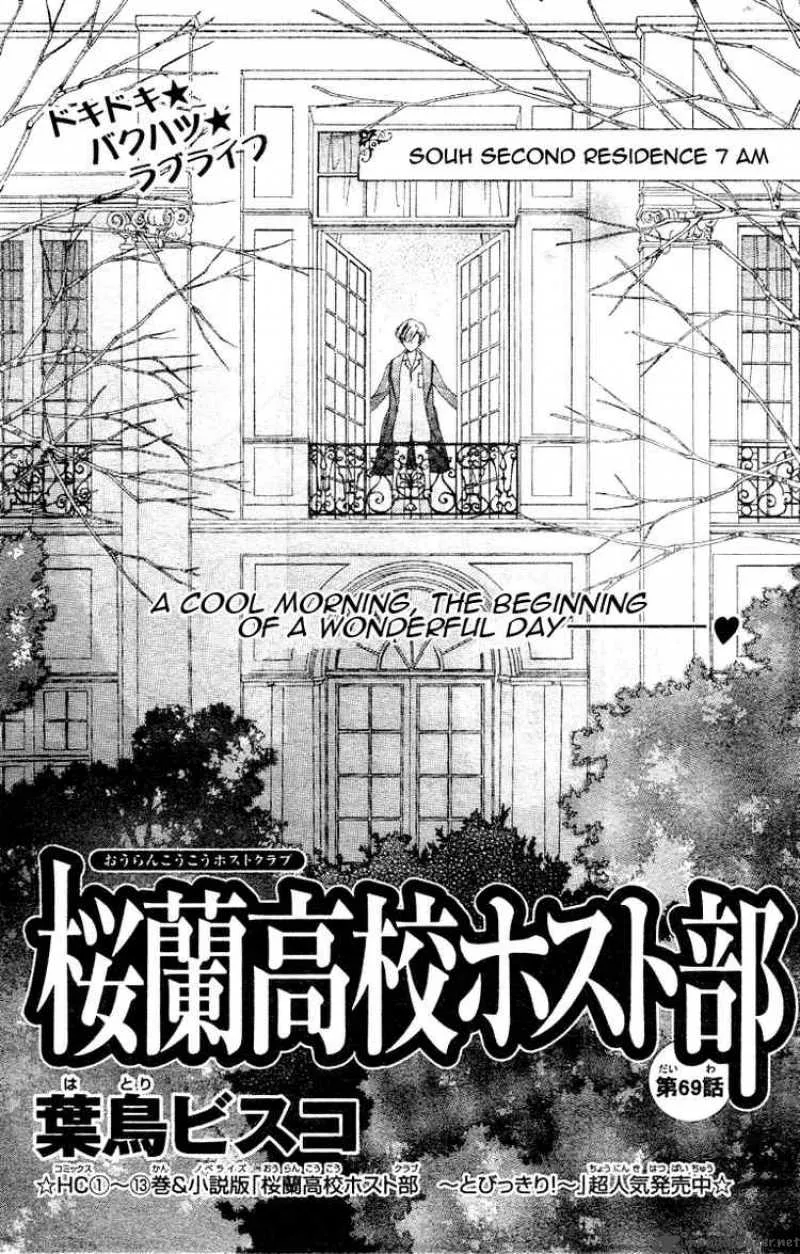 Ouran High School Host Club Chapter 69 page 2