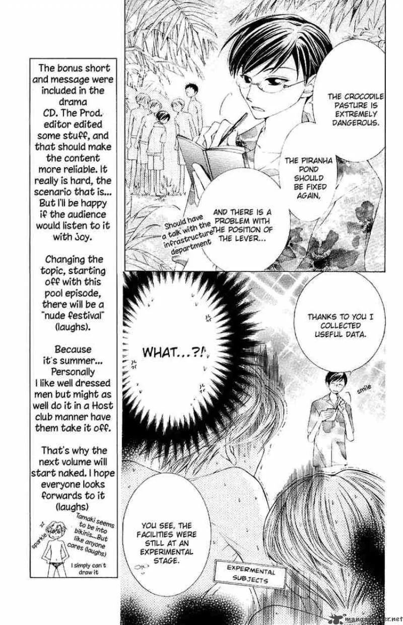 Ouran High School Host Club Chapter 7 page 14