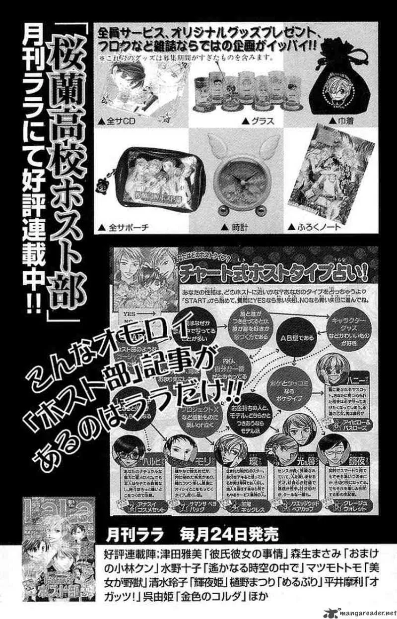 Ouran High School Host Club Chapter 7 page 78