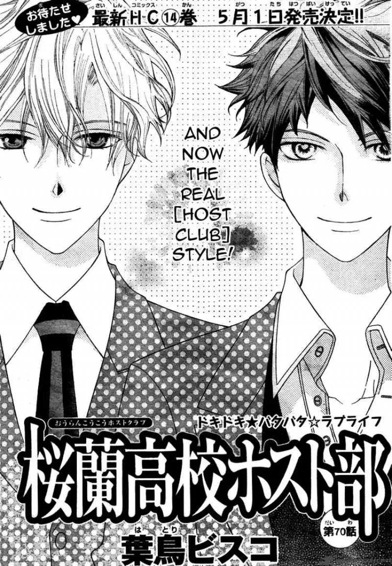 Ouran High School Host Club Chapter 70 page 1