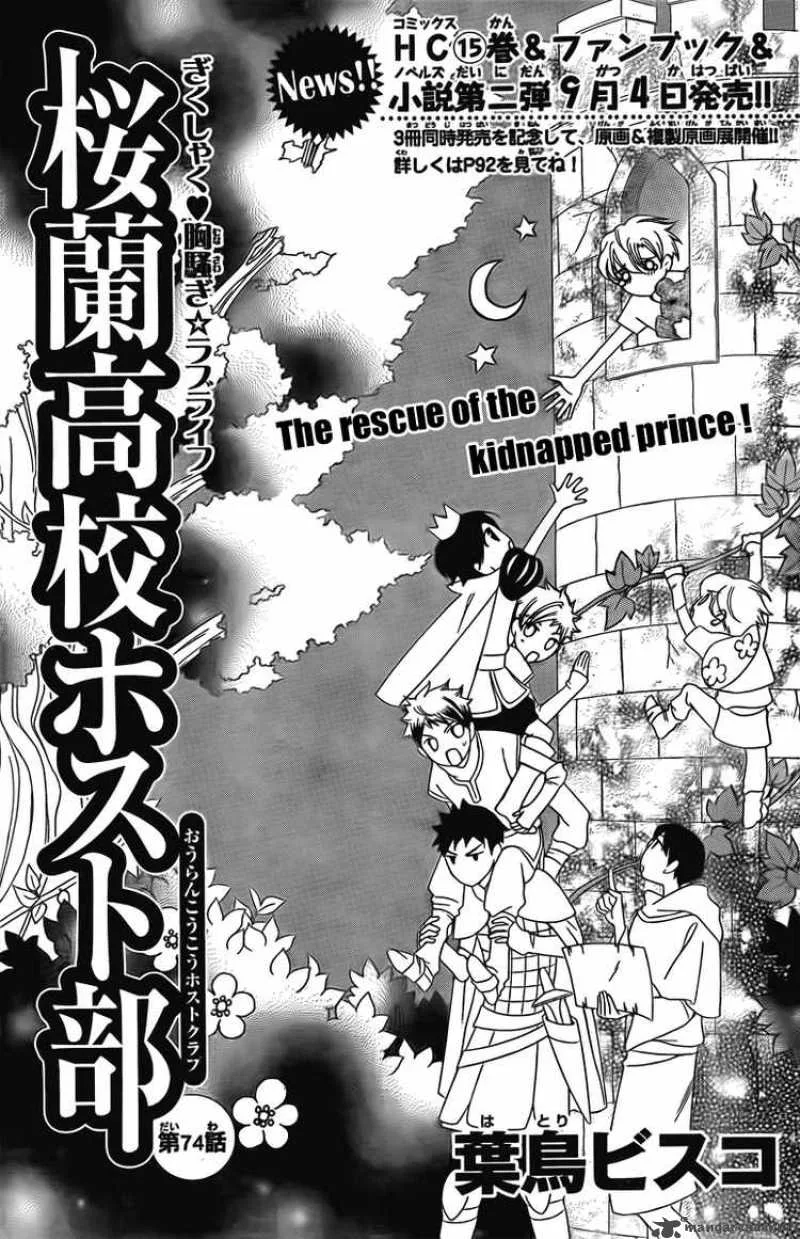 Ouran High School Host Club Chapter 74 page 1