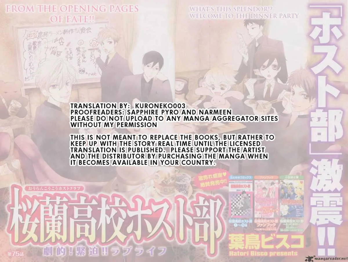 Ouran High School Host Club Chapter 75 page 1