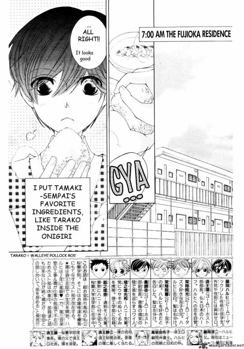 Ouran High School Host Club Chapter 75 page 3