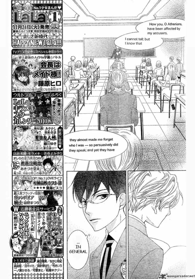 Ouran High School Host Club Chapter 75 page 23