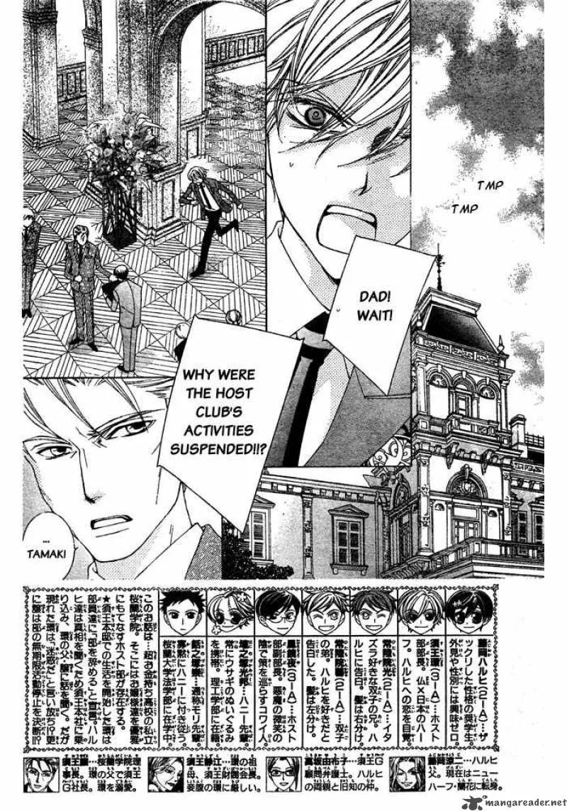 Ouran High School Host Club Chapter 76 page 3