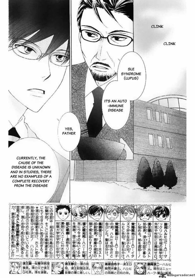 Ouran High School Host Club Chapter 77 page 3