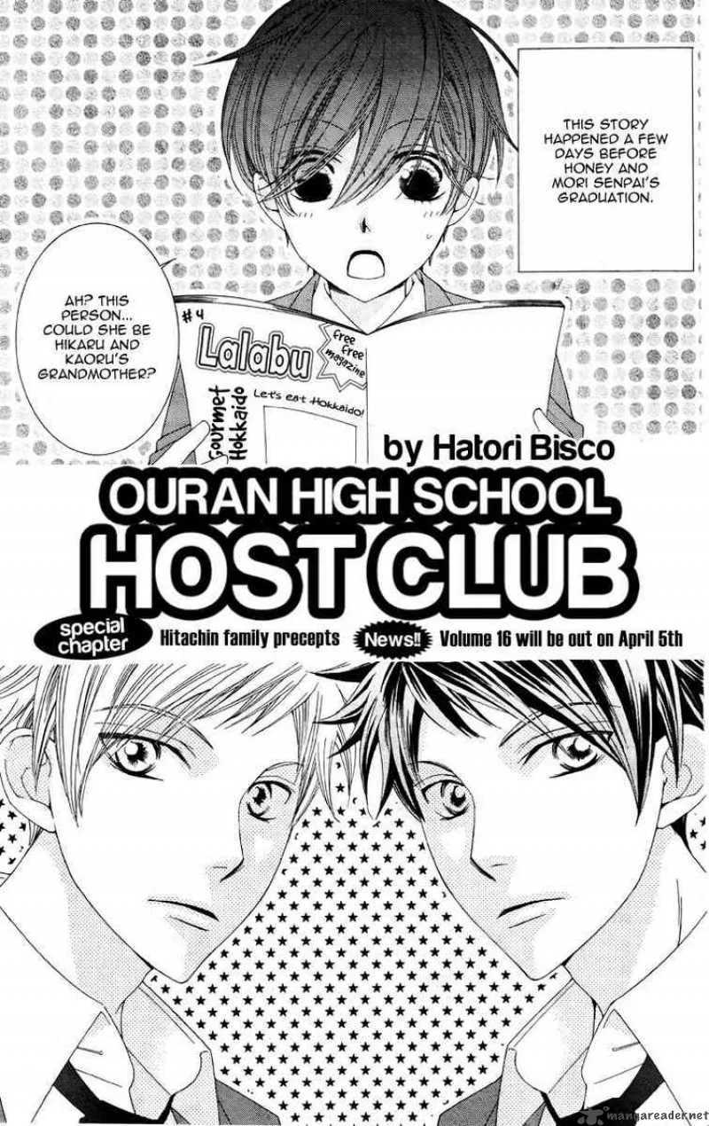 Ouran High School Host Club Chapter 78 page 1