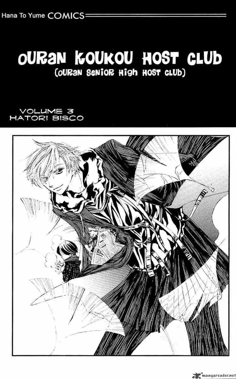 Ouran High School Host Club Chapter 8 page 1