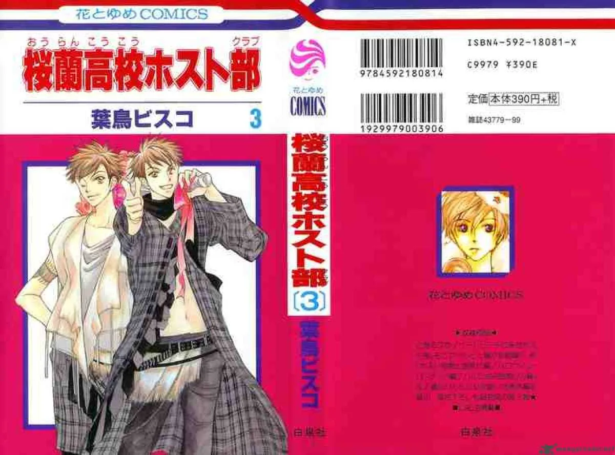 Ouran High School Host Club Chapter 8 page 35