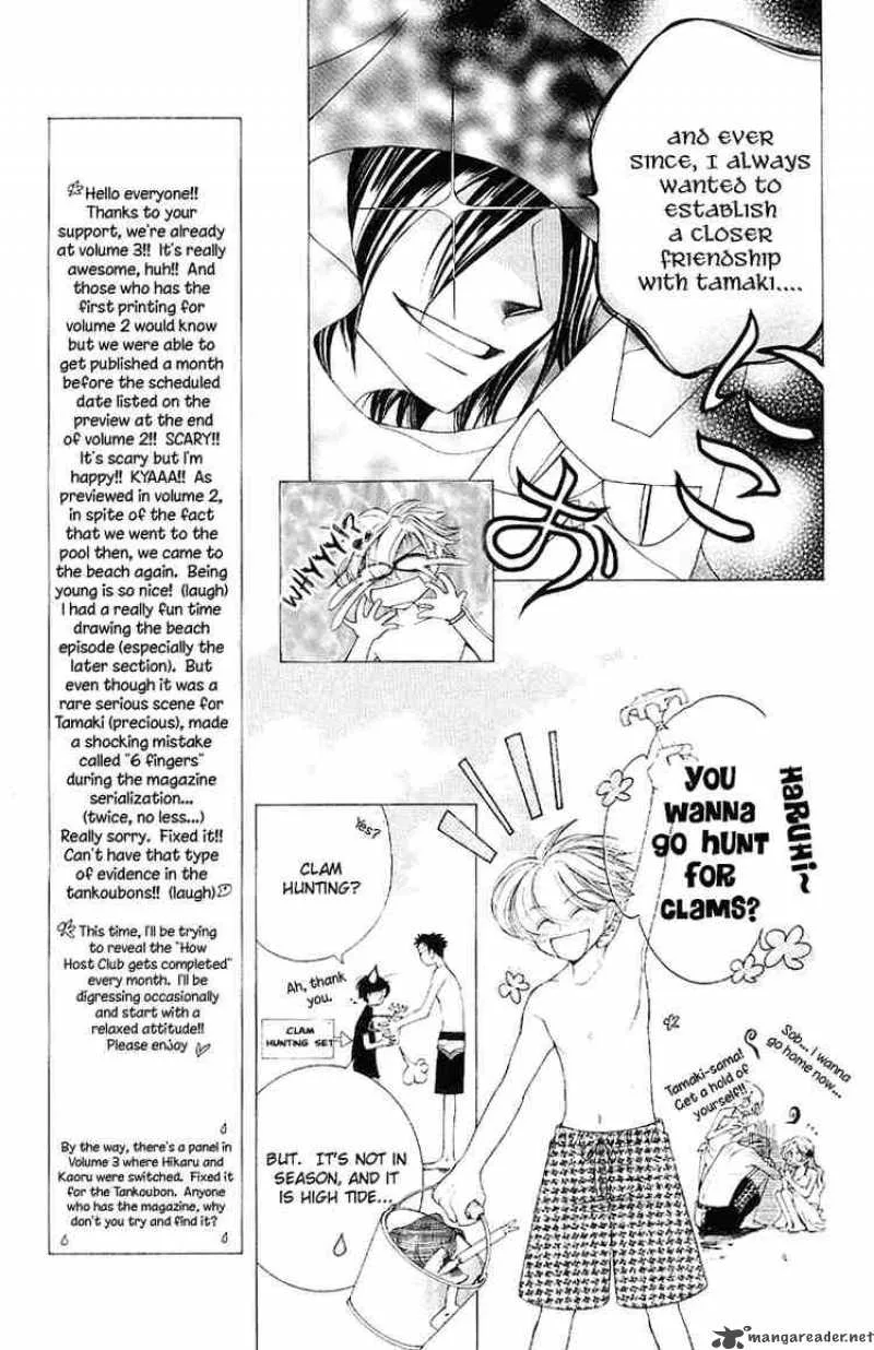 Ouran High School Host Club Chapter 8 page 17