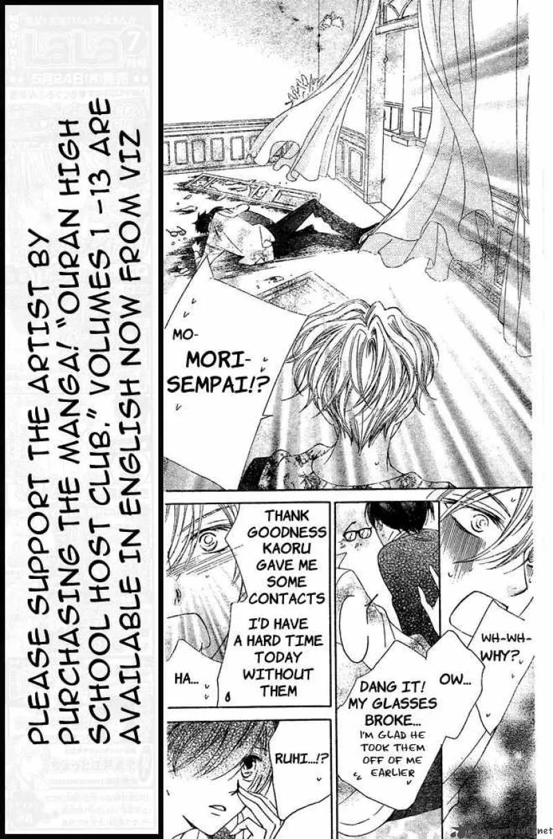 Ouran High School Host Club Chapter 80 page 15