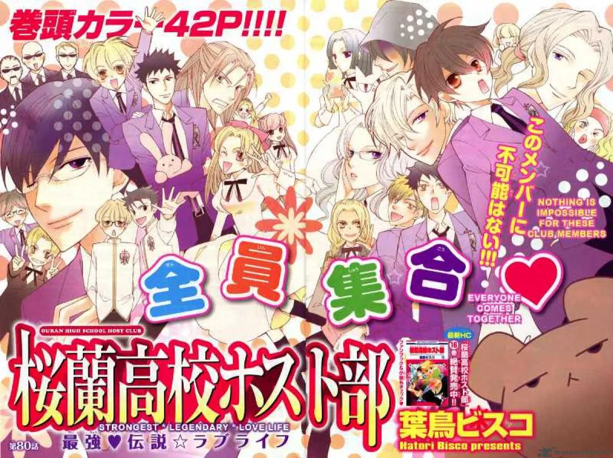 Ouran High School Host Club Chapter 80 page 2