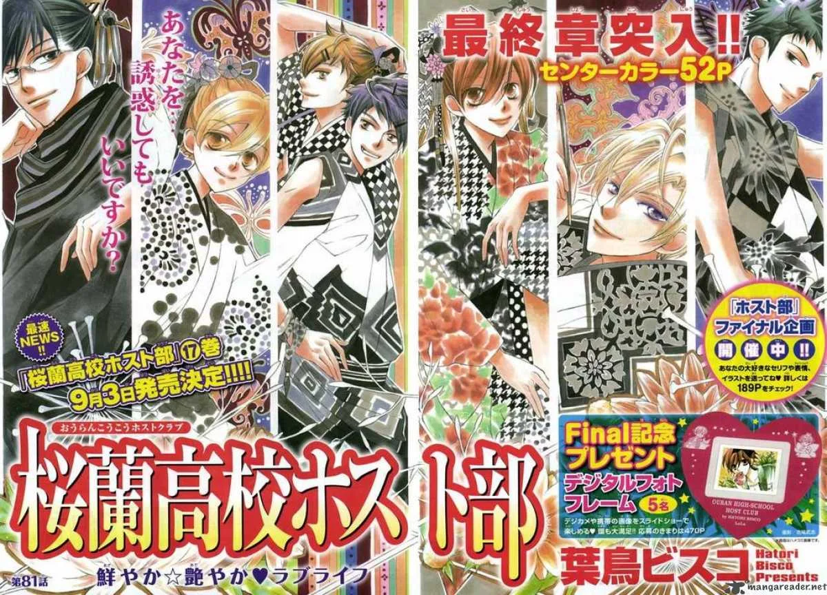 Ouran High School Host Club Chapter 81 page 1
