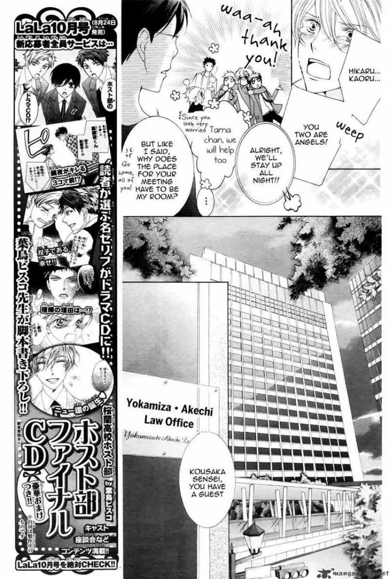Ouran High School Host Club Chapter 81 page 33