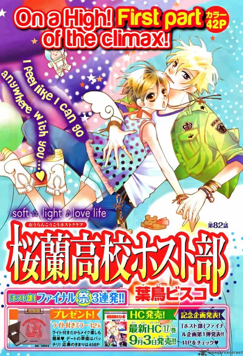 Ouran High School Host Club Chapter 82 page 3