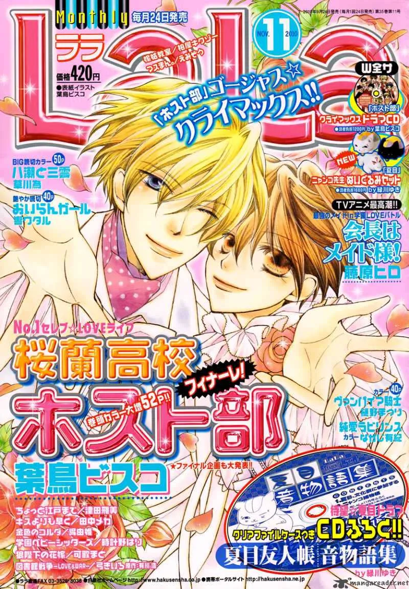 Ouran High School Host Club Chapter 83 page 4