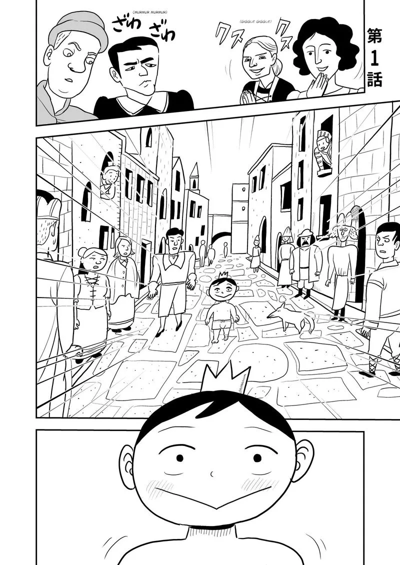Ousama Ranking Chapter 1 page 2