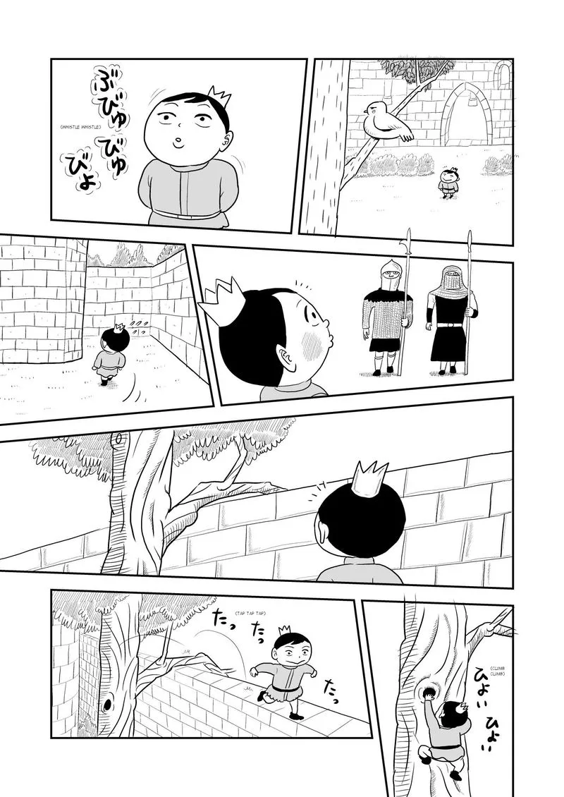 Ousama Ranking Chapter 1 page 5