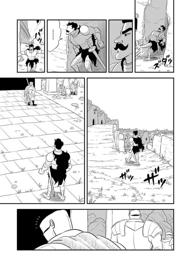 Ousama Ranking Chapter 161 page 14