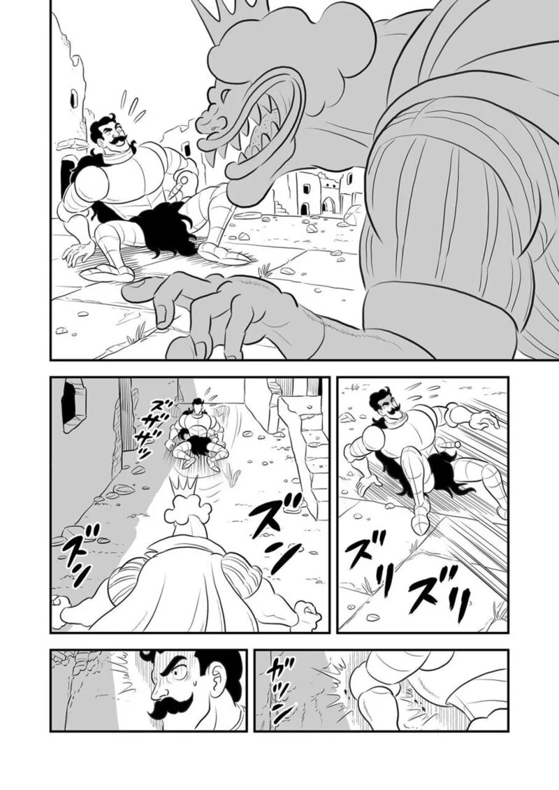 Ousama Ranking Chapter 164 page 7