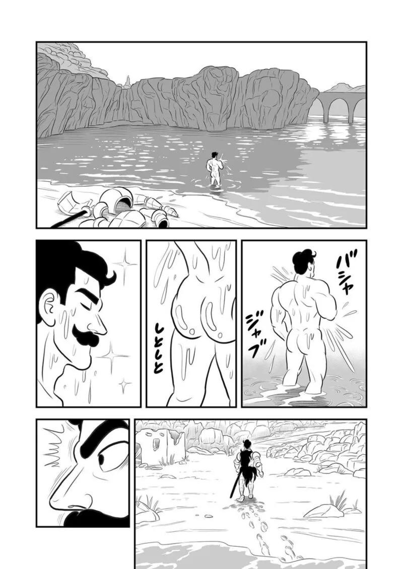 Ousama Ranking Chapter 164 page 16